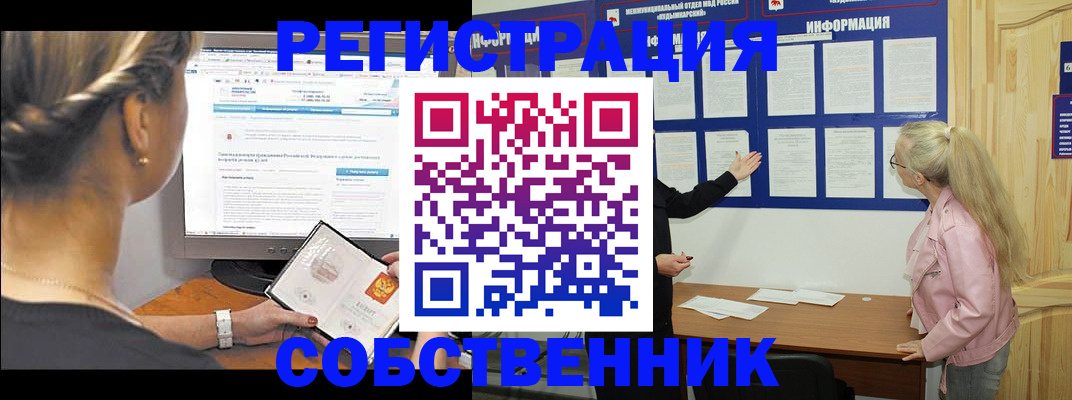 миграционный учет в Ялуторовске