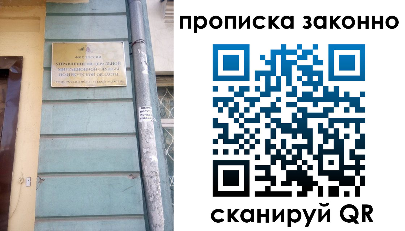 прописка штамп в Ялуторовске