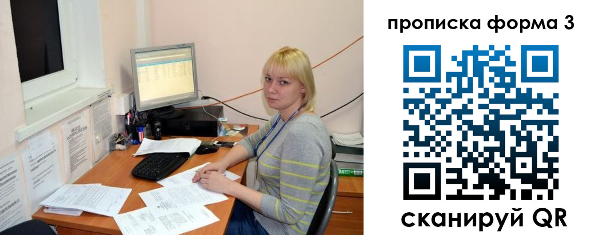 прописка штамп в Ялуторовске