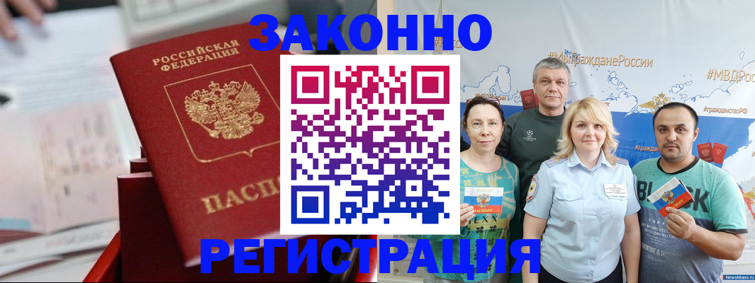 прописка в Ялуторовске