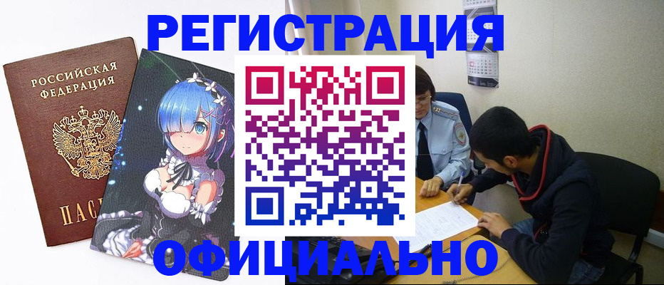 временная регистрация для школы в Ялуторовске