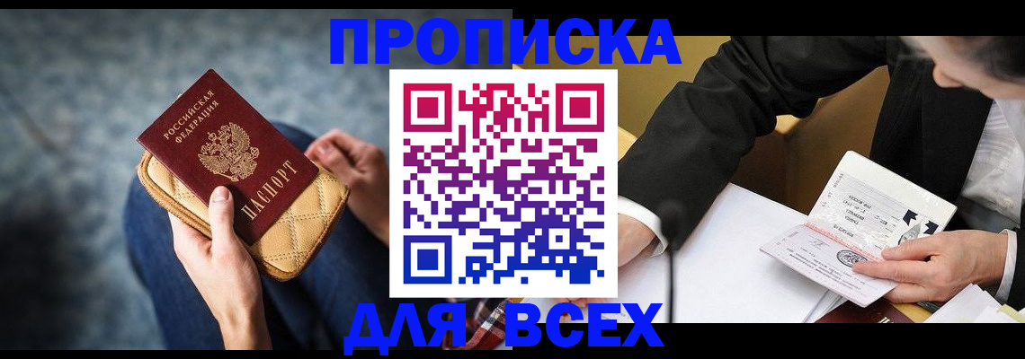 прописка для военкомата в Ялуторовске