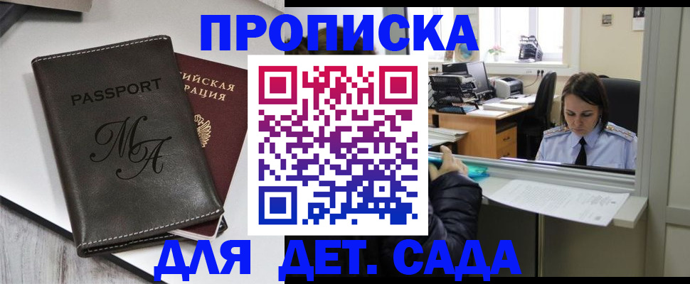 прописка для работы в Ялуторовске